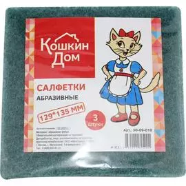 Абразивные салфетки Кошкин Дом 30-09-010