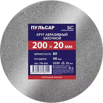 Абразивный диск для точила Пульсар 798-454