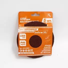 Абразивный круг Bohrer 52115004