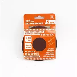 Абразивный круг Bohrer 52112518