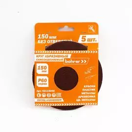 Абразивный круг Bohrer 52115006