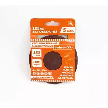 Абразивный круг Bohrer