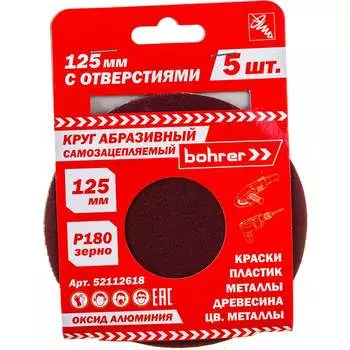 Абразивный круг Bohrer 52112618
