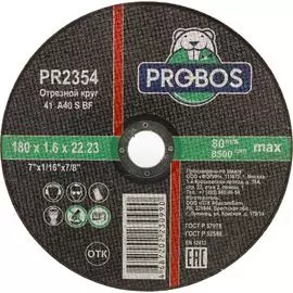 Абразивный круг отрезной PROBOS PR2354