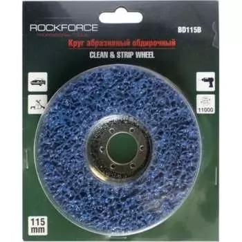 Абразивный круг зачистной Rockforce RF-BD115B(49205)