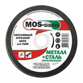Абразивный отрезной диск МОS-DISTAR MS-AOD3553025