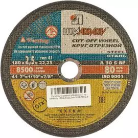 Абразивный отрезной круг по металлу Луга