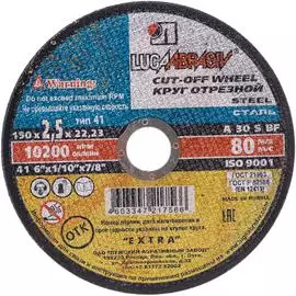 Абразивный отрезной круг по металлу Луга