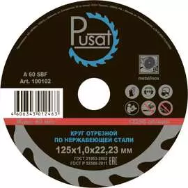 Абразивный отрезной круг Pusat