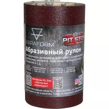 Абразивный рулон ABRAFORM от "Мастерская Pit_Stop и Доктор Дью" DD-afr115-2500-60