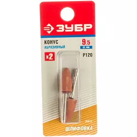 Абразивный шлифовальный конус ЗУБР 35912