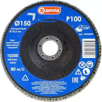 Абразивный торцевой лепестковый круг ДИОЛД 90242009