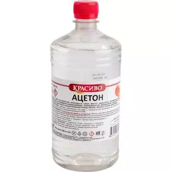 Ацетон Красиво 4631152351304