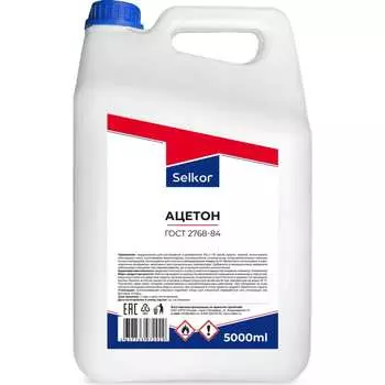 Ацетон Selkor 42614