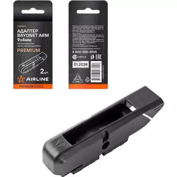 Адаптер для бескаркасных щеток стеклоочистителя Airline PREMIUM Bayonet Arm AWBA01