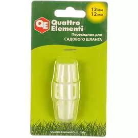 Адаптер для соединения шлангов QUATTRO ELEMENTI 771-985