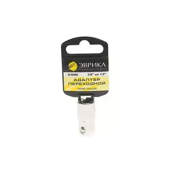 Адаптер переходной с держателем 3/8"х1/2" эврика er-92503h