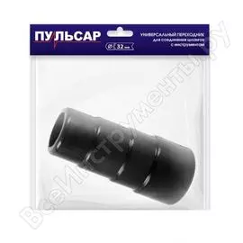 Адаптер пылесоса для ПС 200 / ПС 300 / ПС 500 Пульсар 792-131