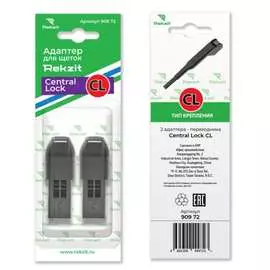 Адаптеры для щеток Rekzit 909 72