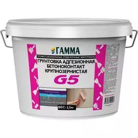 Адгезионная крупнозернистая грунтовка ГАММА