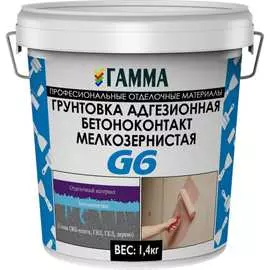 Адгезионная мелкозернистая грунтовка ГАММА