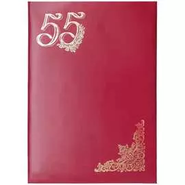 Адресная папка OfficeSpace 55 лет APbv_386 / 160231