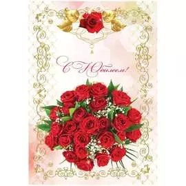 Адресная папка OfficeSpace С юбилеем APbv_400 / 160247