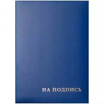 Адресная папка OfficeSpace