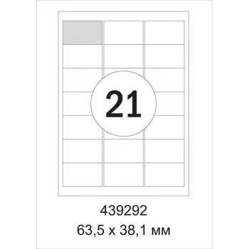 Адресные самоклеящиеся этикетки ProMega label 439292