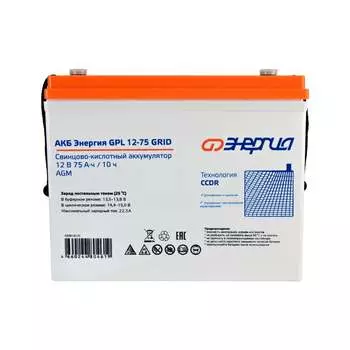 Акб Энергия GPL 12- 75 Grid Е0201-0125
