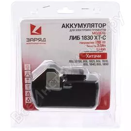 Аккумулятор для шуруповертов хитачи (18.0в, 3.0ач, li-ion) в блистере либ 1830 хт-с заряд 6117125