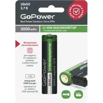 Аккумулятор GoPower