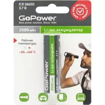 Аккумулятор GoPower Li-ion 18650 00-00018355