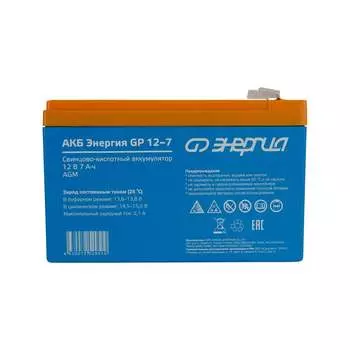 Аккумулятор Энергия GP 12-7 Е0201-0055
