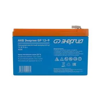 Аккумулятор Энергия GP 12-9 Е0201-0056