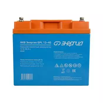 Аккумулятор Энергия GPL 12-40 Е0201-0058