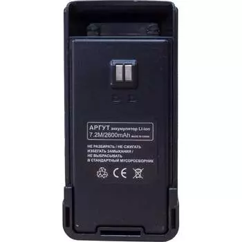 Аккумулятор к радиостанции А-55 Аргут Li-ION 2600 mAh