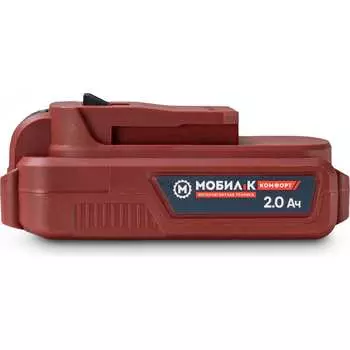 Аккумулятор Мобил К XA220 КОМФОРТ 20 Вольт 2 Ач MBK0027804