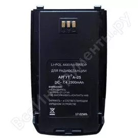 Аккумуляторная батарея Аргут А-25