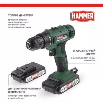 Аккумуляторная дрель-шуруповерт Hammer Flex ACD18BS