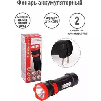 Аккумуляторный фонарь Ultraflash LED3849 14931