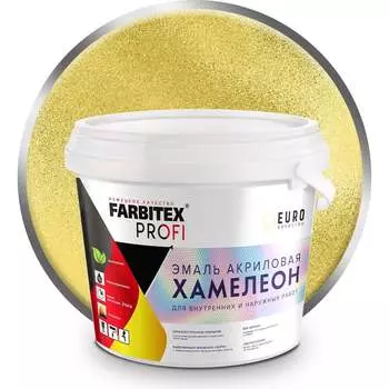 Акриловая эмаль Farbitex Хамелеон 4300009446