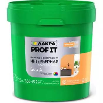 Акриловая интерьерная влагостойкая краска ЛАКРА prof it ЛА-00000562