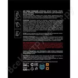 Акриловая краска аэрозоль rayday фуксия 520 мл 12 pu-0226 135002