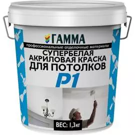 Акриловая краска для потолков ГАММА