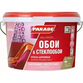 Акриловая краска PARADE W110 для обоев 90002825588