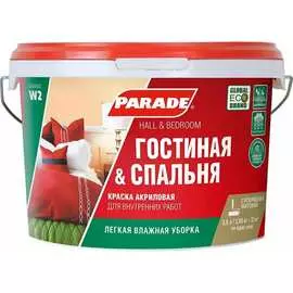 Акриловая краска PARADE W2 Гостиная & Спальня 90002002308