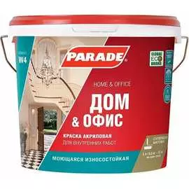 Акриловая краска PARADE W4 Дом & Офис 90002002334