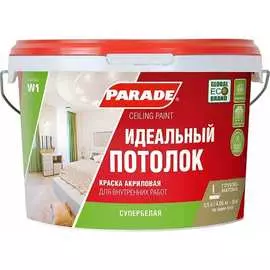 Акриловая краска PARADE W1 Идеальный потолок 90002002304