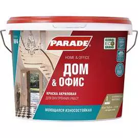 Акриловая краска PARADE W4 Дом & Офис 90002002338